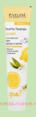 Eveline ���� ��� ��� � ������ ������� ������� SPA ����� 125ml