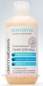NOVOSVIT DERMABASIS ТОНЕР ДЛЯ ЛИЦА УВЛАЖНЯЮЩИЙ РЕСВЕРАТРОЛ ГИАЛУРОНОВАЯ КИСЛОТА BIOLIN P 210МЛ