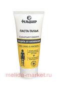Фельдшер Паста-Тальк защита от натирания comfort derm 75 мл