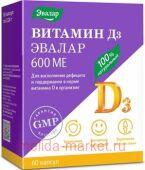 ЭВАЛАР ВИТАМИН Д3 600МЕ N60 КАПС МАССОЙ 0,24Г/БЛИСТЕР