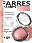 Farres Румяна Blush запеченные тон 09 2101
