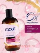 EXXE Гель для душа парфюмированный Нежная Камелия 500 мл 1454