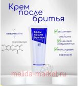 Свобода Крем после бритья с витамином F в ламинатной тубе 40 мл