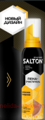 Salton Пена-очиститель для изделий из гладкой кожи замши нубука текстиля и мембранных материалов 150 мл