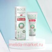 ROCS   SENSITIVE PLUS GUM CARE    94,0