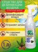 Тефлекс «МультиДез - для дезинфекции воздуха «Пихта» 1 л