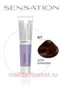ESTEL SENSATION DE LUXE Безаммиачная краска 4/7 шатен коричневый