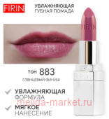 FIRIN Губная помада Увлажняющая Живительный эликсир тон 883 глянцевый финиш