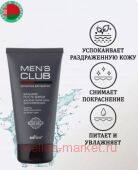 Белита Mens club Бальзам после бритья для всех типов кожи успокаивающий 150 мл.