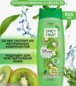  Spicy Fruit       --    515 