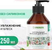 Synergetic         250 