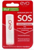 EVO Бальзам для губ SOS 2.8 мл