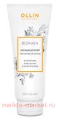 OLLIN BIONIKA     200