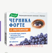 Эвалар ЧЕРНИКА-ФОРТЕ С ЛЮТЕИНОМ N50 ТАБЛ П/О