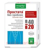 Neogalen man"s health В 40 как в 20 Простата без проблем Сильная струя №30 БАД