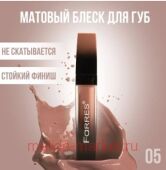 Farres Блеск для губ Nude My Matte Lip Ink тон 05 тёплый бежевый 7021