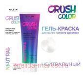 OLLIN CRUSH COLOR -     () 100