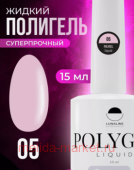 LunaLine Полигель тон 05 роза 15 мл
