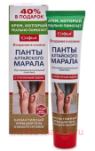 Софья Панты Алтайского марала Крем для тела с пчелиным ядом 125 мл