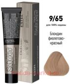 ESTEL DE LUXE Silver 9/65 Крем-краска блондин фиолетово-красный