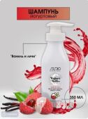 Kapous Шампунь йогуртовый для волос "Ваниль и личи" 350мл