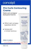 Concept Крем для укладки вьющихся волос Contouring Creme, 100 мл
