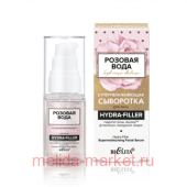 Белита Розовая вода Суперувлажняющая сыворотка д/ лица Hydra-FIiller, 30 мл