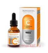 NOVOSVIT СЫВОРОТКА ДЛЯ ЛИЦА С ВИТАМИНОМ С 5% 25МЛ