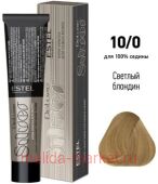ESTEL DE LUXE Silver 10/0 Крем-краска светлый блондин
