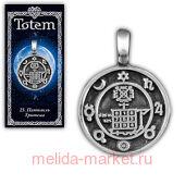  "TOTEM" 25 " " ,    ,      .71125