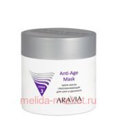 ARAVIA Professional Крем-маска омолаживающая для шеи декольте Anti-Age Mask 300 мл арт 6000