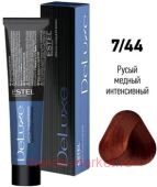 ESTEL DE LUXE 7/44 Краска-уход русый медный интенсивный