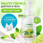 Synergetic  -       500  105011