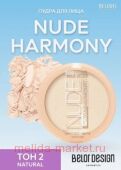 BelorDesign Пудра для лица Nude Harmony тон 2 Natural