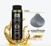 CD Стойкий Краситель на основе масел без аммиака Сталь 50 мл