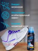 Salton CleanTech Гель для стирки текстильной обуви и кроссовок 250мл SS027