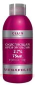 OLLIN MEGAPOLIS_Окисляющая крем-эмульсия 2,7% 75мл