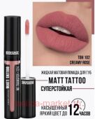 LUXVISAGE ������ ������� ������ Matt Tattoo Liquid Lipstick No Transfer 12H ��� 102 Creamy Rose