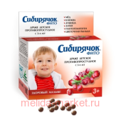СИБИРЯЧОК ФИТО ДЕТ ОТ ПРОСТУДЫ 80,0 ДРАЖЕ