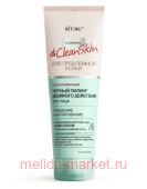 Витэкс Clean Skin Черный Пилинг для лица двойного действия очищение и матирование 75 мл
