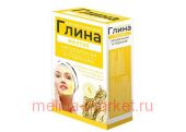 Глина Желтая косметическая 100г кор.