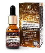 NOVOSVIT CONCENTRATE BEAUTY OIL масло-эликсир д/лица и шеи омолаж.25мл(5100)