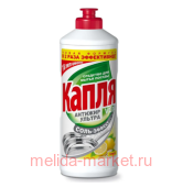 КАПЛЯ Vox Средство жидкое моющее для посуды Соль-эффект лимон 850 гр