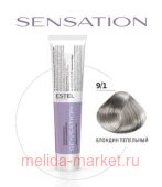 ESTEL SENSATION DE LUXE Безаммиачная краска 9/1 блондин пепельный