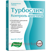 Эвалар ТУРБОСЛИМ КОНТРОЛЬ АППЕТИТА N20 ЖЕВ ТАБЛ