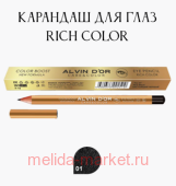 Alvin D`or Карандаш для глаз Color Boost тон 01 real black