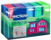 Чистюля Губка для посуды Макси 5 шт П0302