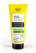 ЗОЛОТОЙ ШЕЛК МАСКА-ПИЛИНГ ДЛЯ КОЖИ ГОЛОВЫ AHA+BHA КИСЛОТЫ ГЕНЕРАЛЬНАЯ УБОРКА 50МЛ
