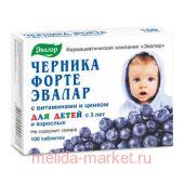 ЭВАЛАР Черника-форте с витаминами и цинком для детей с 3 лет таблетки 250мг N 100