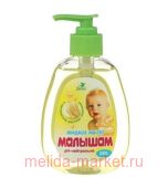 ВЕСНА Мыло жидкое туалетное Малышам с экстрактом ростков пшеницы 280 гр